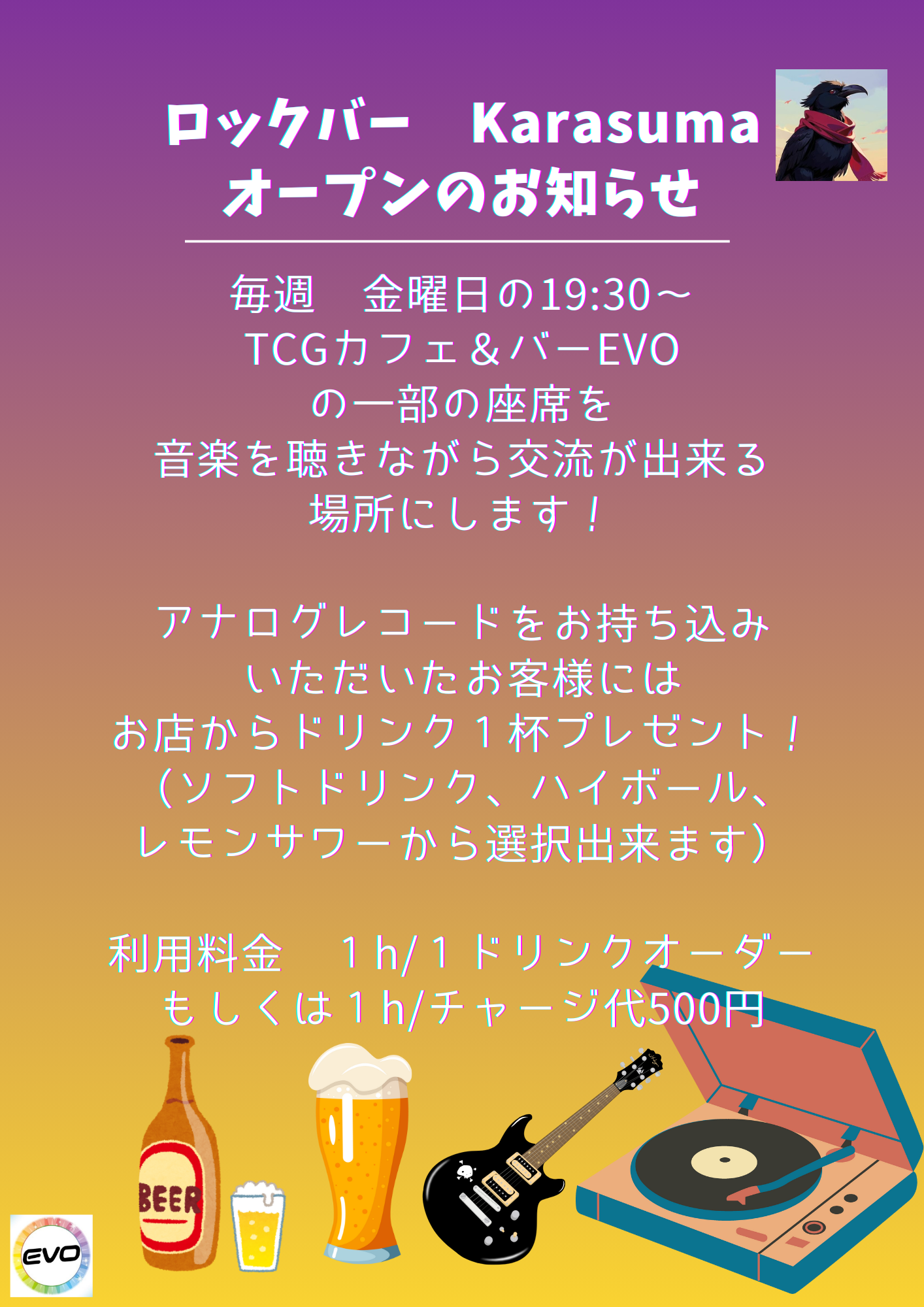 ギャラリー | EVO_TCG Store